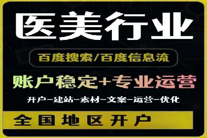 移动端信息流广告的精准定位与投放策略——以某公司为例
